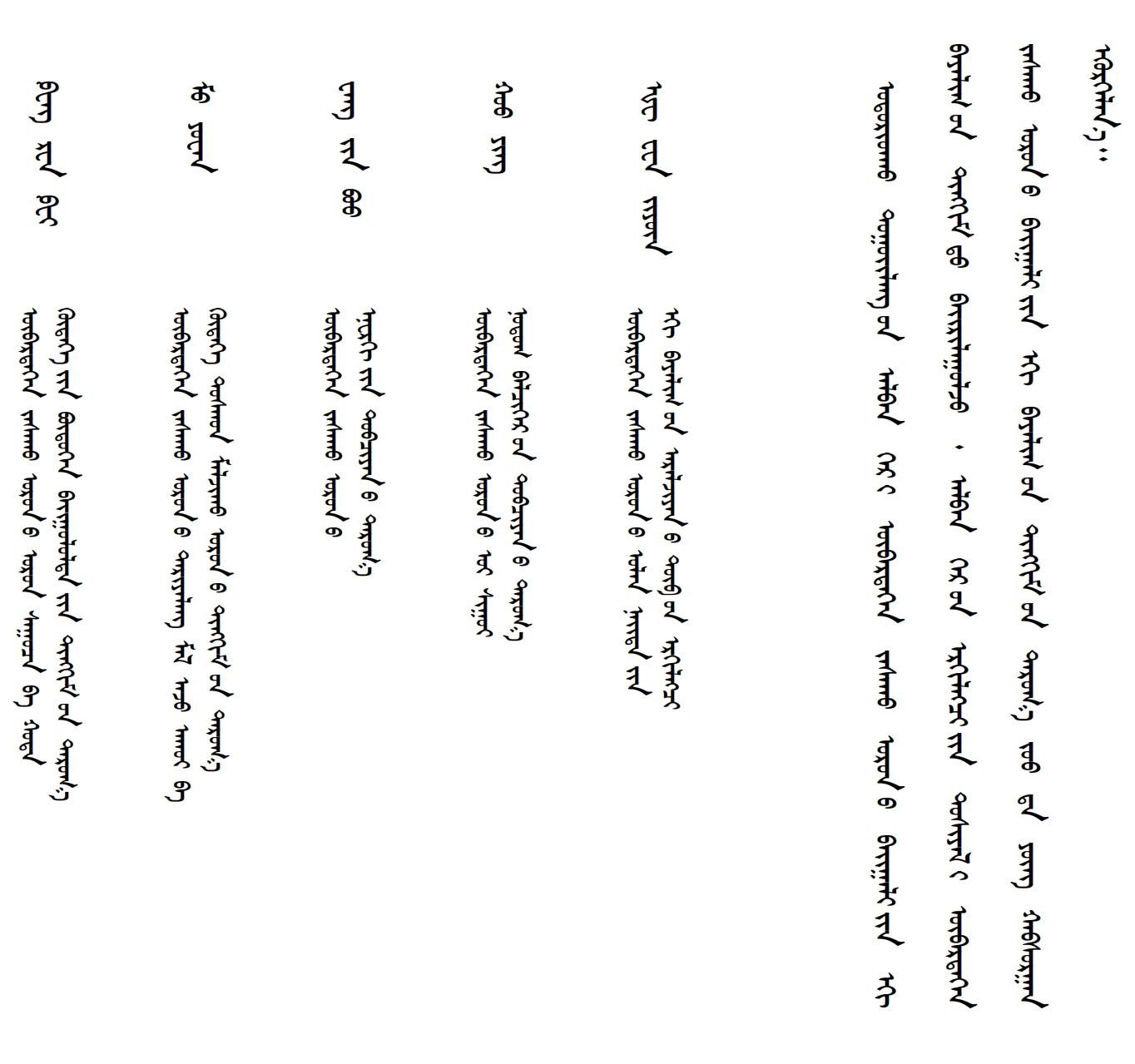 内政发21 ᠳ᠋ᠤᠭᠡᠷ ᠲᠤᠭᠠᠲᠦ_18.jpg