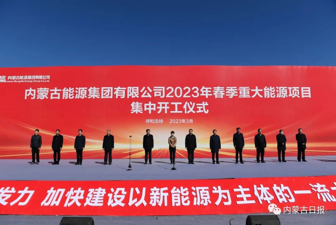 内蒙能源1.jpg