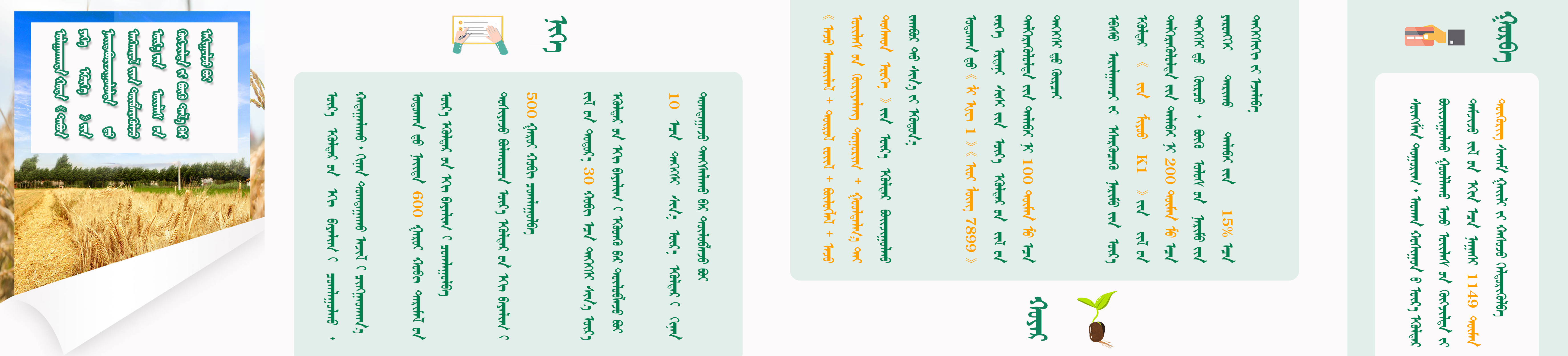 0322赤峰市聚焦落实“五大任务” 全面推进种业振兴1.jpg