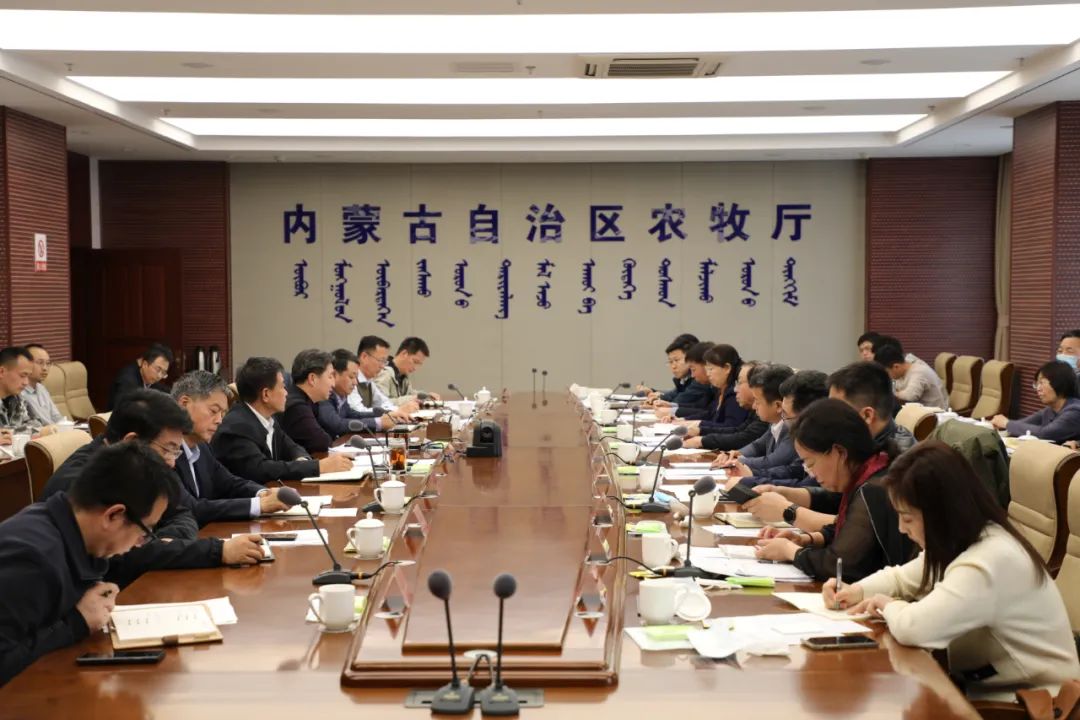 内蒙古自治区农牧厅召开农牧业科技工作座谈会
